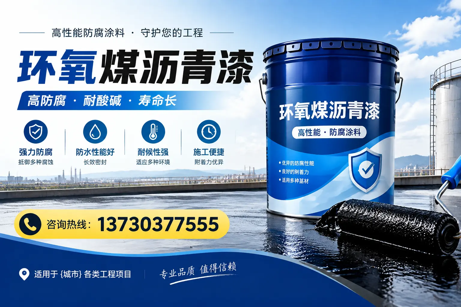 在路桥使用环氧煤沥青漆的常见误区解析
