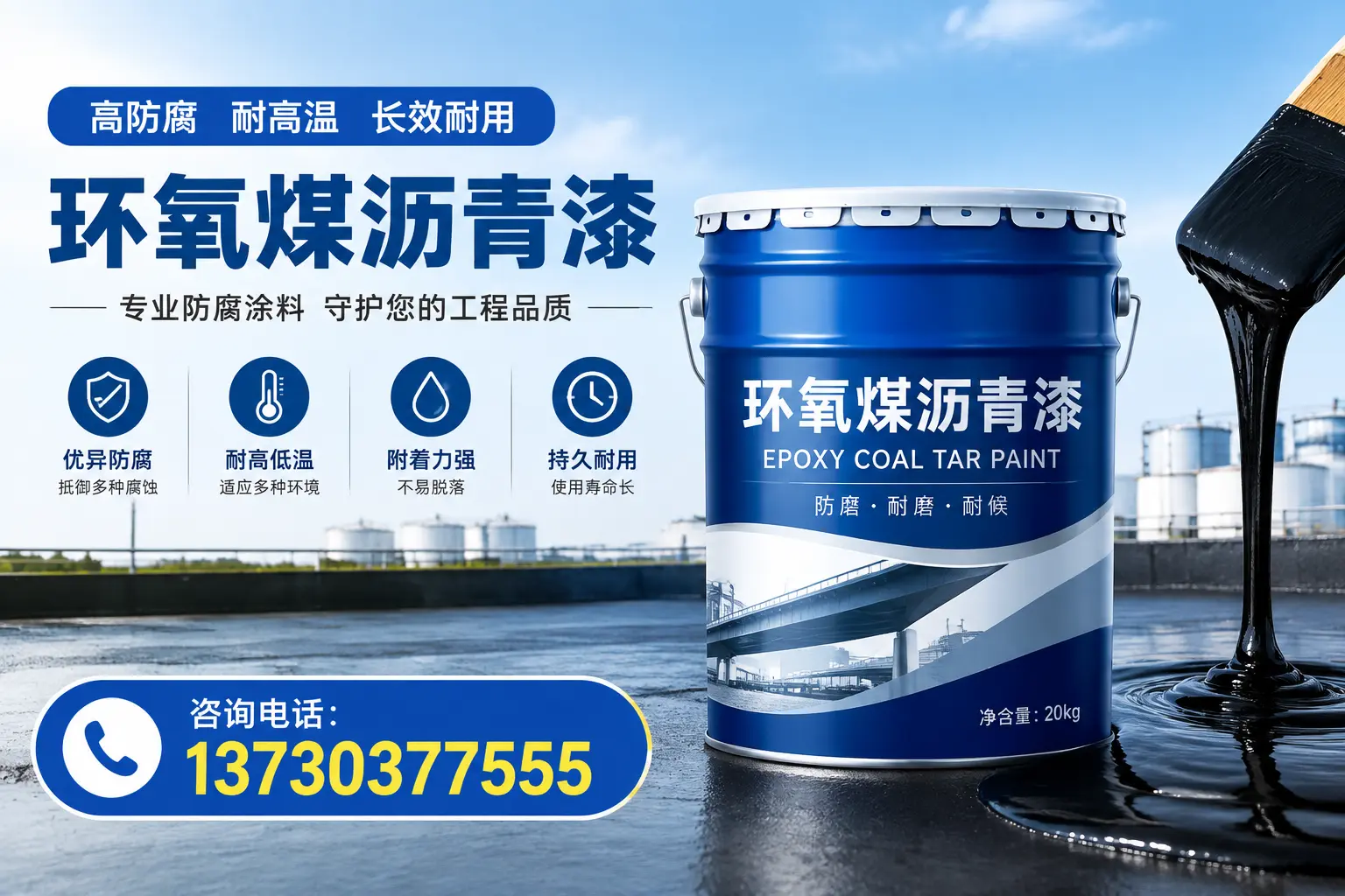 在路桥使用环氧煤沥青漆的常见误区解析