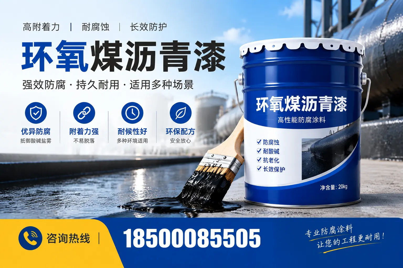 环氧煤沥青漆与其他漆类的比较,路桥用户的选择依据