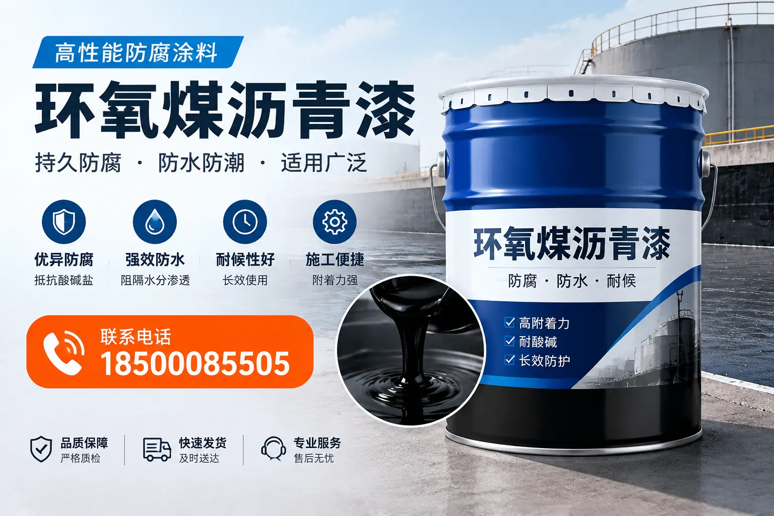 如何选择适合的环氧煤沥青漆？路桥市场选型指南